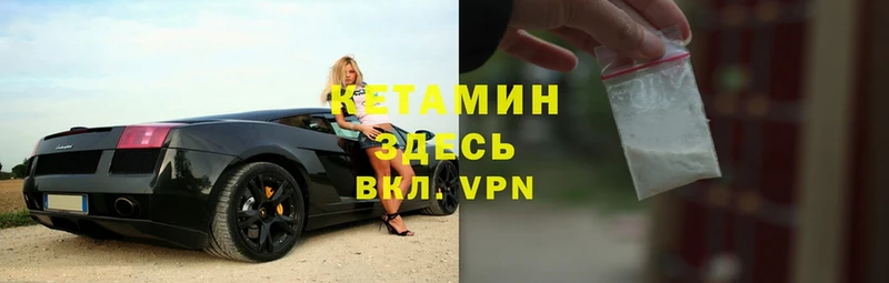 КЕТАМИН ketamine  Богородск 