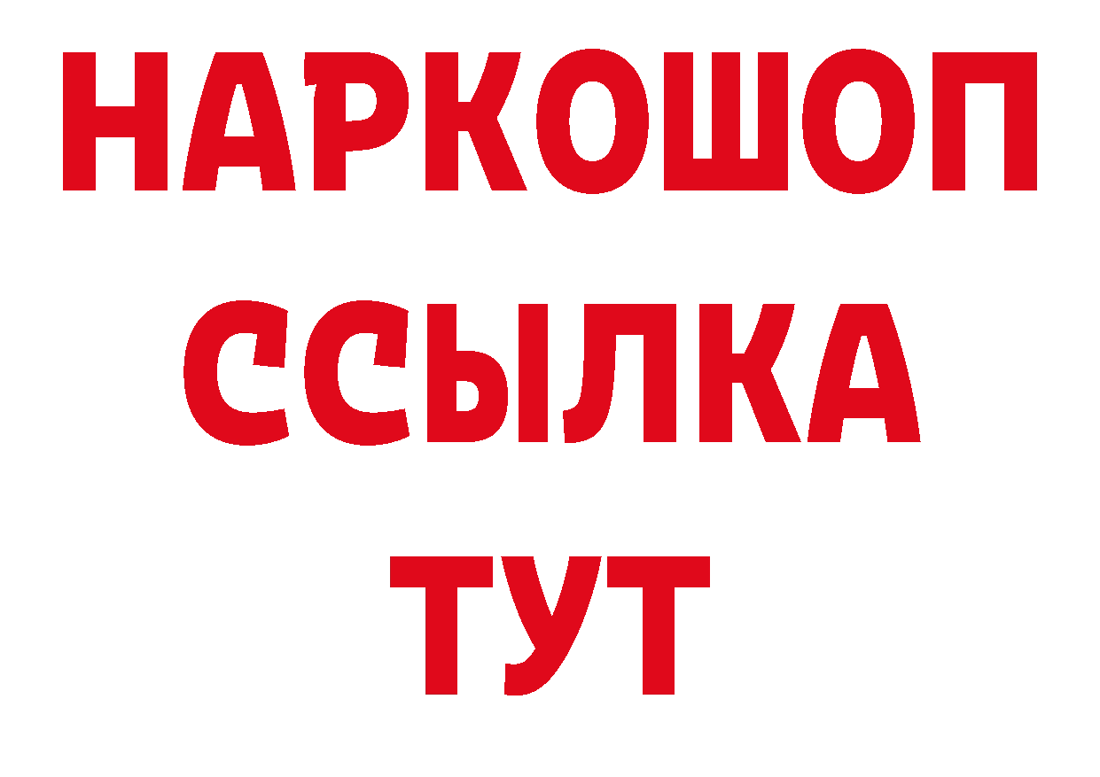 Альфа ПВП СК рабочий сайт нарко площадка ОМГ ОМГ Богородск