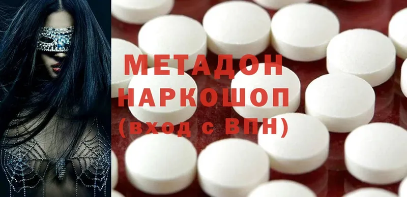 МЕТАДОН methadone  blacksprut ссылки  Богородск 